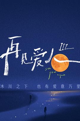 爱拼才会赢