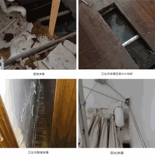 案例-不關(guān)注滲漏問題而造成的后果! 滲漏,防水涂料,防水材料,防水補漏,防水堵漏,朗凱奇防水